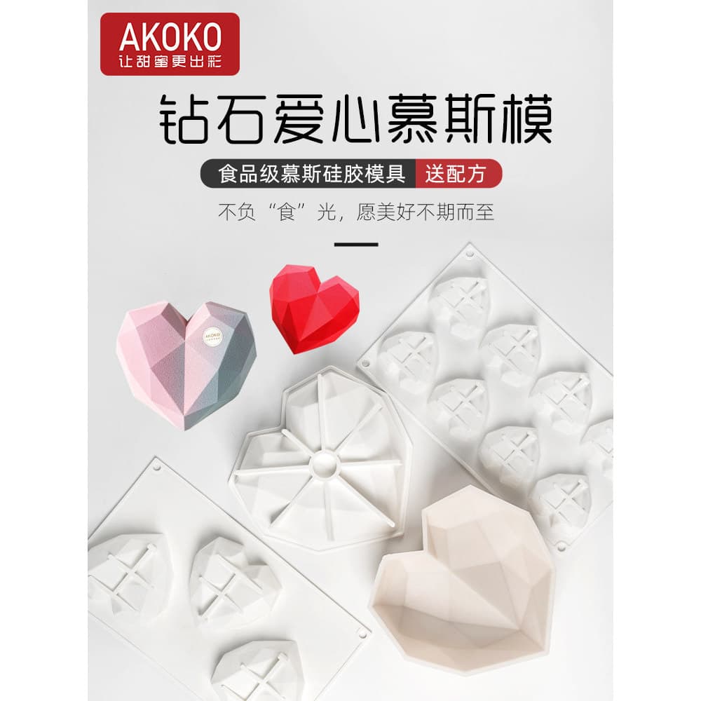 AKOKO dia dos namorados diamante amor série Mousse bolo molde de Silicone pastelaria francesa lanche forma molde de cozi
