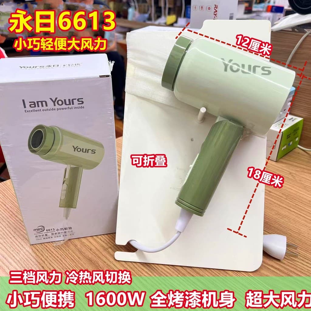 Yongri 6613 Secador de cabelo dobrável doméstico temperatura constante de secagem rápida dormitório estudantil secador d