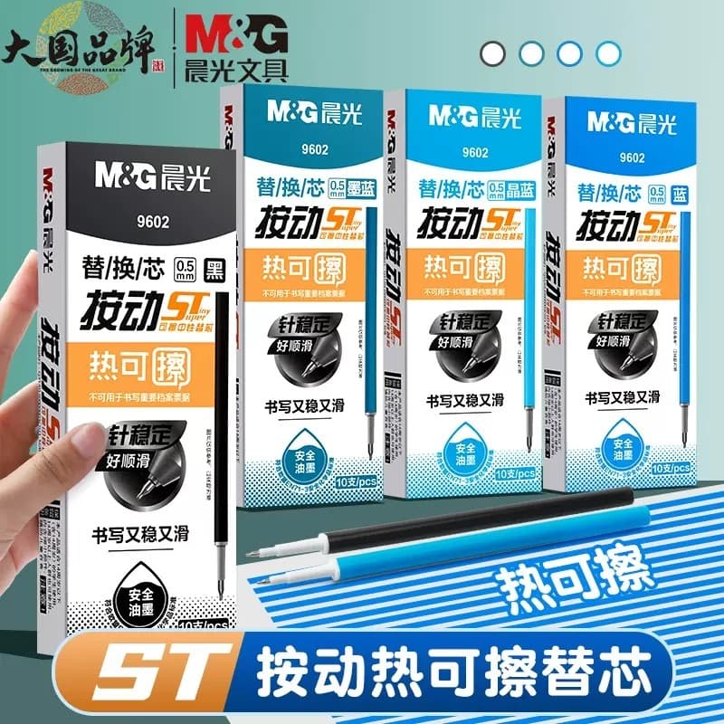 Chenguang imprensa caneta apagável recarga ST caneta ponta Gel caneta 0.5 cristal azul terceira série estudantes do ensi