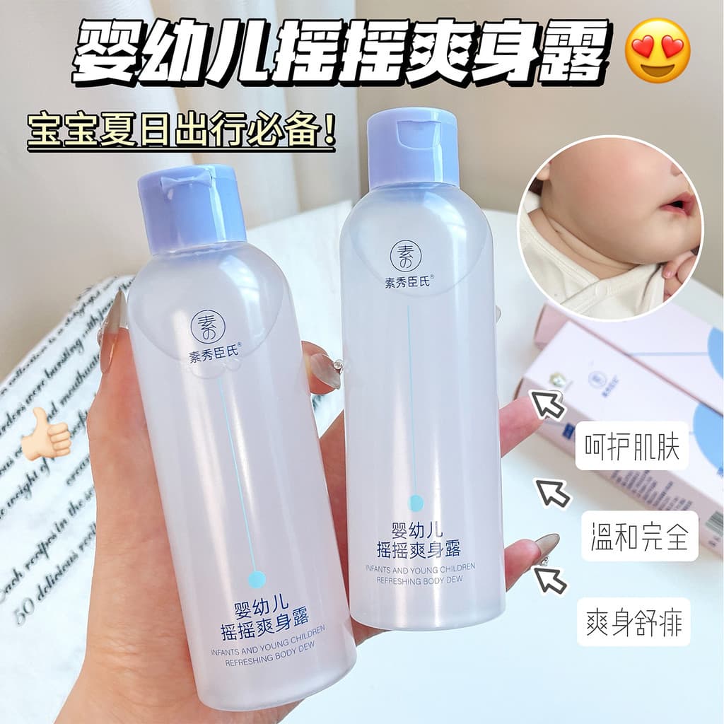 Recomendado por Yangma Kiss Forno Pedra Doce Loção Corporal Verão Fresco Bebê Espinhoso Calor Água Calmante Pó Toner Pro