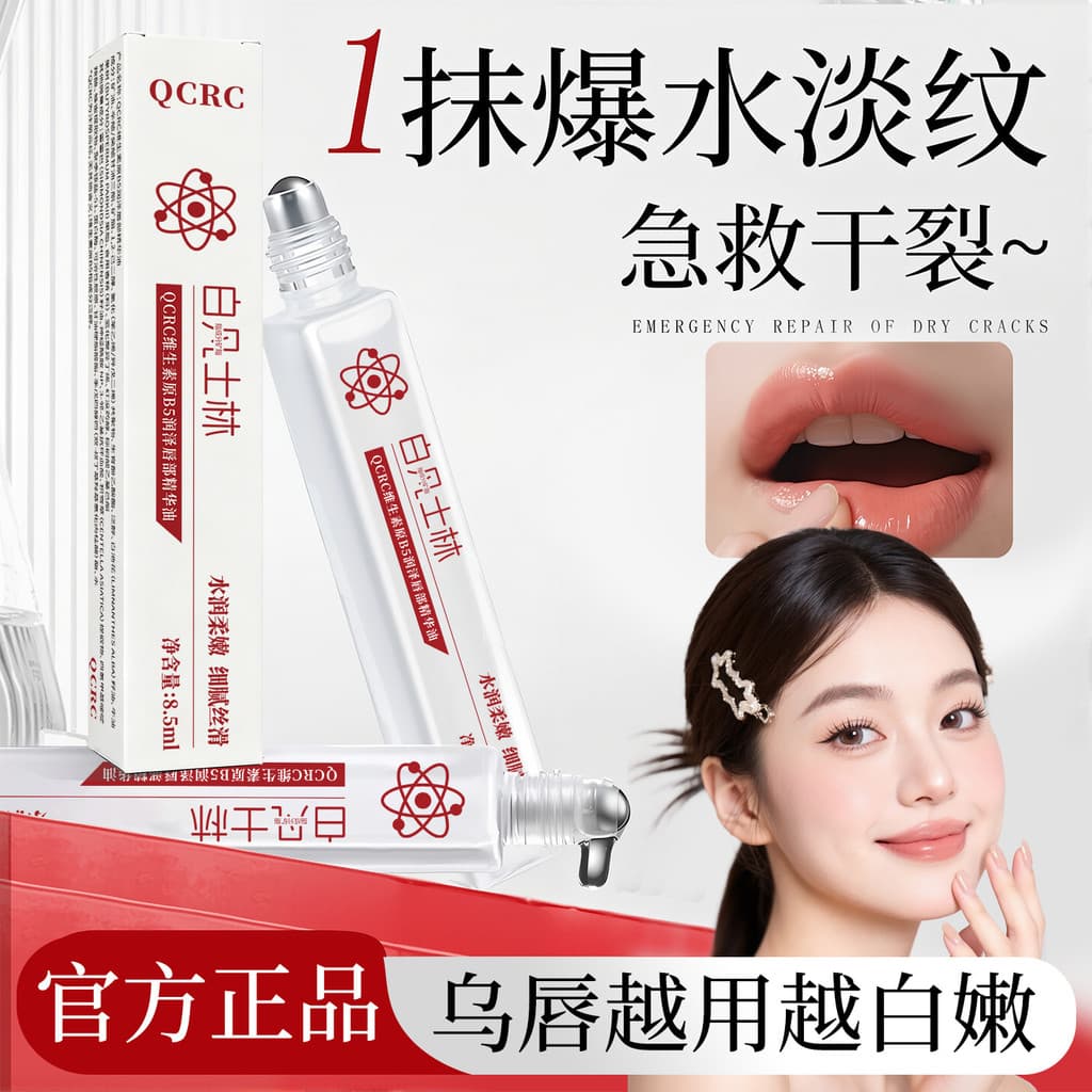 Vaselina vitamina B5 óleo essência labial hidratante remover pele morta rachada seca desbota linhas labiais