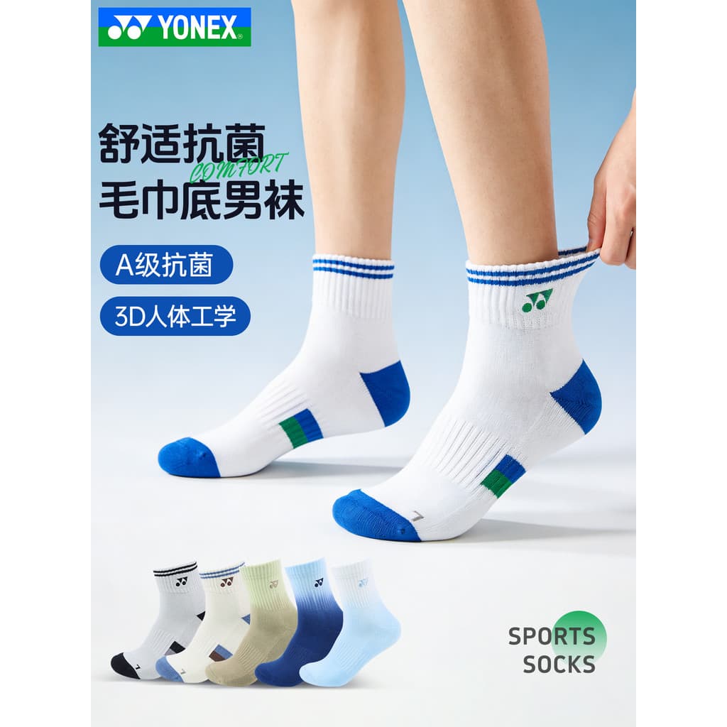 YONEX YONEX Badminton Meias masculinas com fundo de toalha absorvente de suor respirável meias esportivas masculinas1450