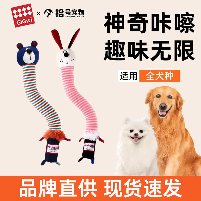 GiGwi Guiwei brinquedos para cães Kaqu pelúcia resistente à mordida Molar aliviar o tédio filhote de cachorro de estimaç