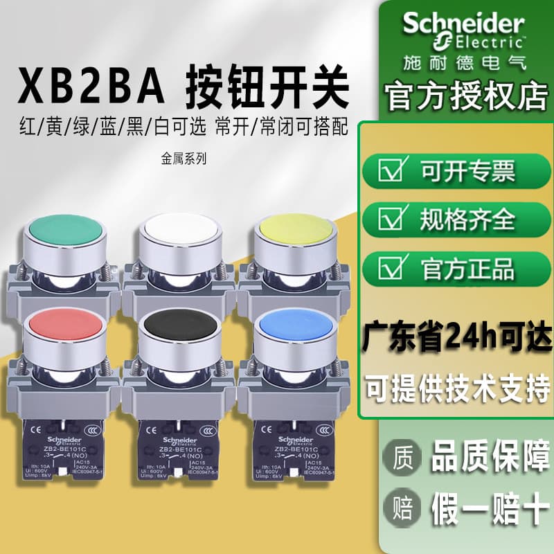 Botão de pressão metálico de cabeça plana Schneider XB2B ZB2BA31C verde com rearme automático.