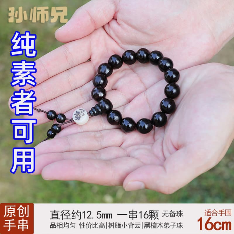 Vegano pode usar contas de rosário de mão pulseira Original pulseira de buda contas de buda usar Sapindus 16mm vários es