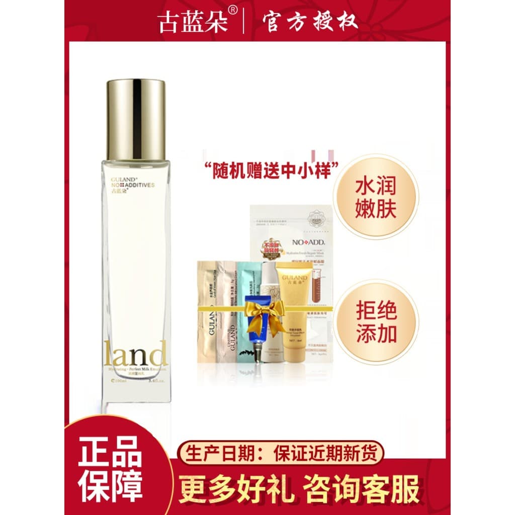 Ancient Landuo Counter Marca Hidratante Loção Pura Hidratante Hidratante Rejuvenescedor Firmador Anti-Rugas Pele Sensíve