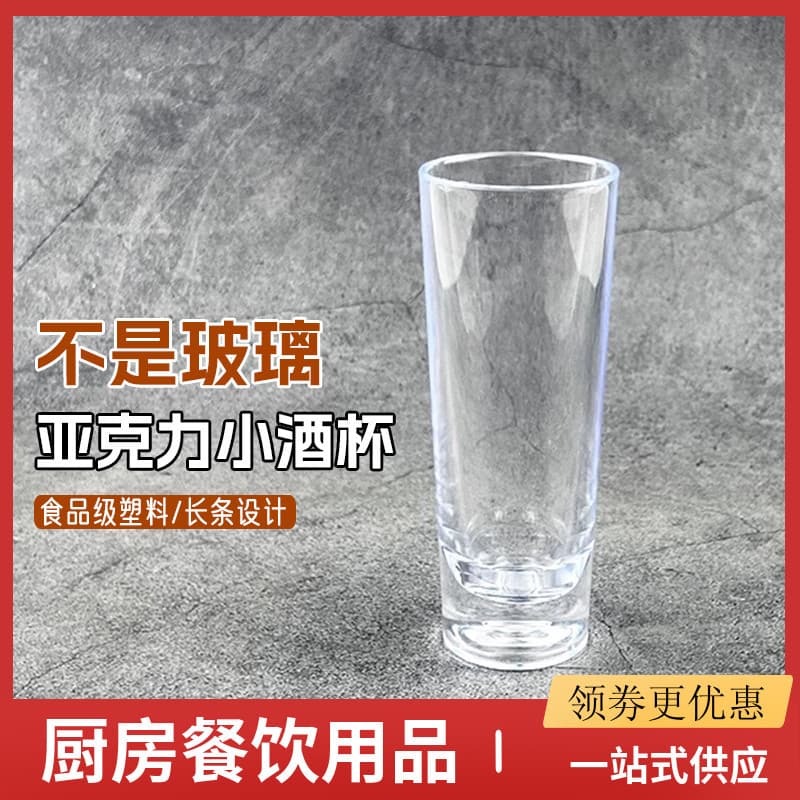 Vodka pequeno copo de vinho acrílico bala vidro plástico transparente Sip barra de vidro espíritos vinho branco vinho es