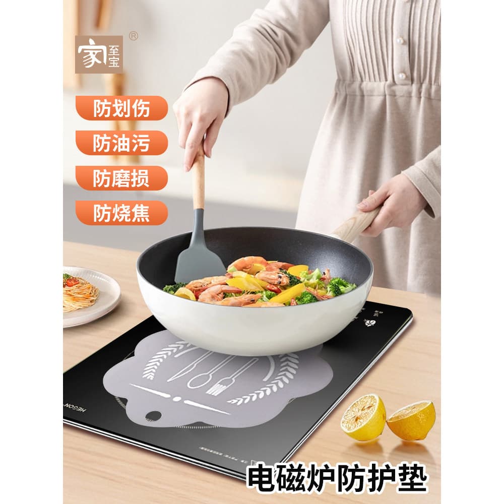 Casa Zhibao fogão de indução antiderrapante tapete protetor painel proteção inferior dedicado isolamento térmico placa d