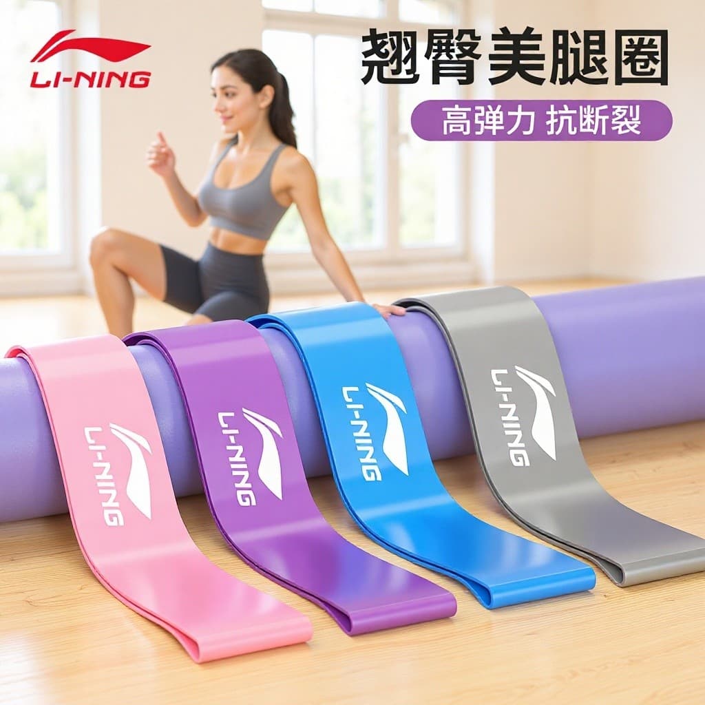 Li Ning Yoga anel de resistência elástico Fitness feminino nádegas treinamento força estiramento banda agachamento trein