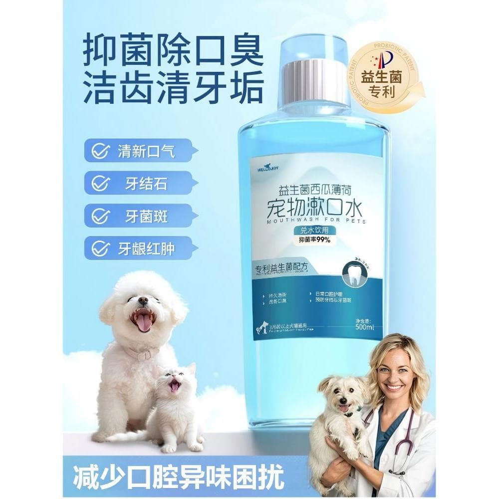 Enxaguante bucal para cães de estimação, boca de gato, limpeza de dentes frescos, limpador de dentes, prevenção de cálcu