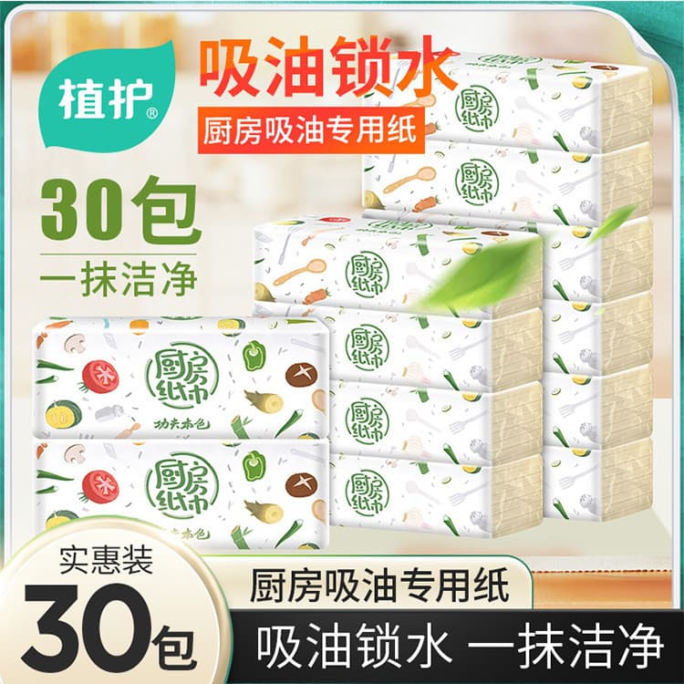 Papel de cozinha para cuidados com as plantas, 30 pacotes de papel absorvente de óleo de cor Natural, caixa inteira, gua