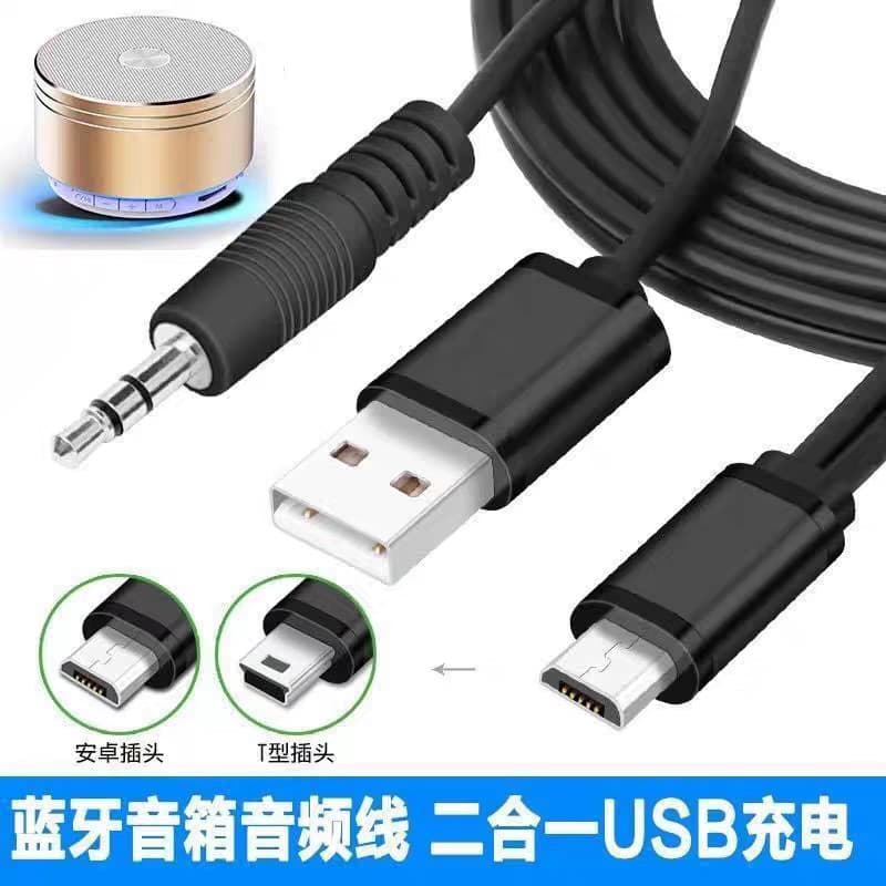 [Pergunte primeiro compra, não compre cegamente] Cabo de alto-falante de cartão dois em um Cabo de áudio Bluetooth Carre