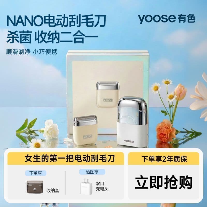 Qionghai City Wuqiao Comercial Co., Ltd. [yoose] Barbeador colorido Homens Mulheres Barbeador elétrico Peças íntimas Rem