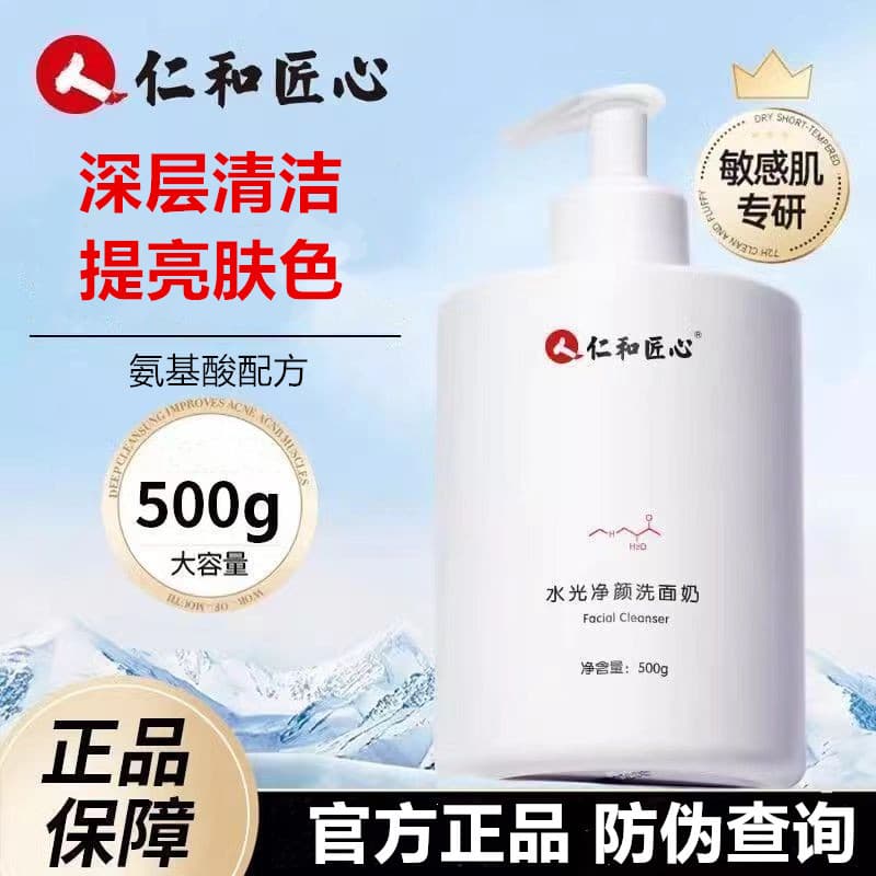 Renhe engenhoso limpador facial hidratante controle de óleo iluminar o tom da pele encolher poros limpeza profunda limpa
