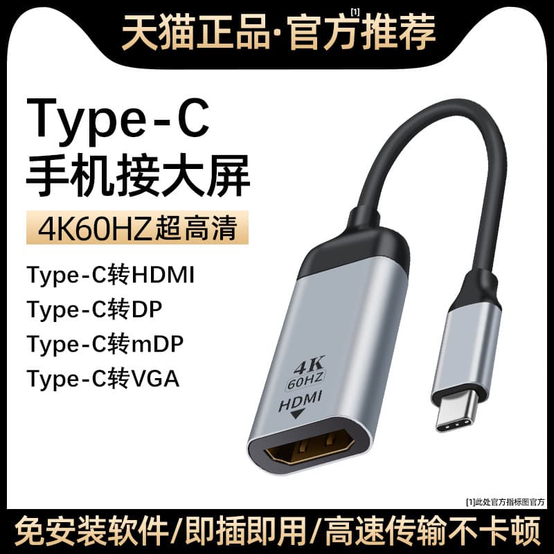 Adaptador TypeC para HDMI Tablet dp Notebook mini cabo de projeção Conexão Universal Conversor de exibição de TV HD Proj