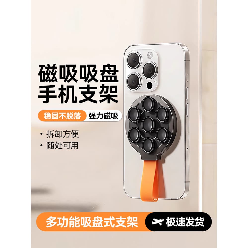 Suporte para celular novo estilo ventosa tipo pasta de Silicone portátil magnética suporte para celular ventosa poderosa