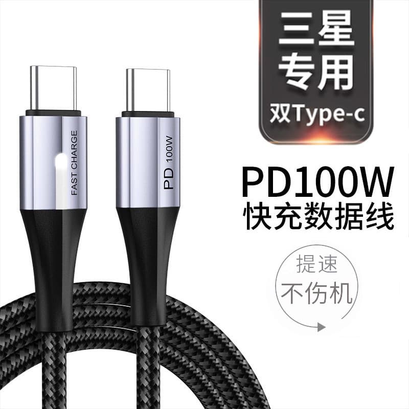 Adequado para 5G Samsung note10 Ten Cabo de dados note20 Carga rápida pd100w Cabo de carregamento s20 Carga rápida PD Ca