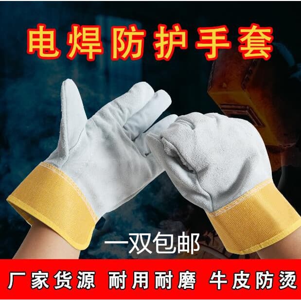 Luvas de soldagem para proteção do trabalho, luvas curtas de soldador de couro, fio à prova de fogo, resistente a altas