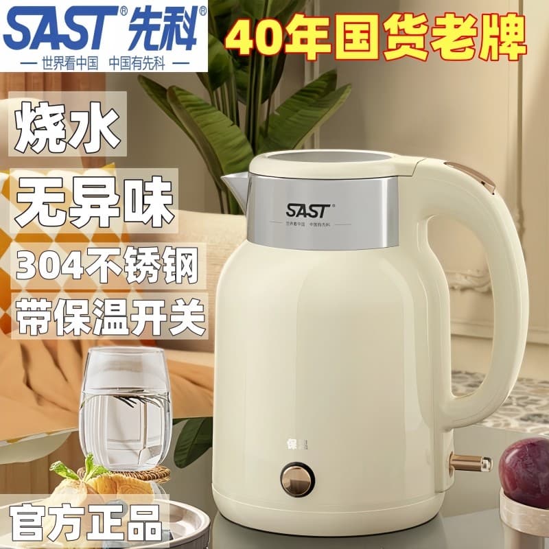 SAST chaleira elétrica doméstica 304 aço inoxidável 1.8L isolamento térmico de um botão sob botão interruptor oficial au