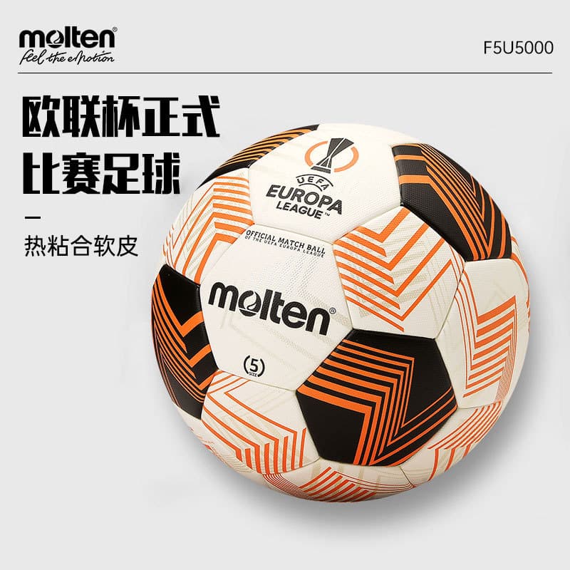 [Jogo oficial da Copa Europeia de Futebol] fundido Futebol fundido Couro macio adesivo quente No. Produto genuíno de 5 b