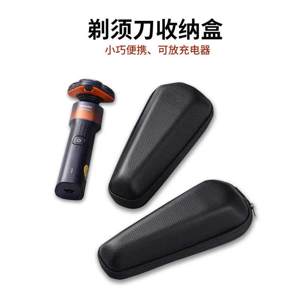 Adequado para Philips Bolsa de armazenamento de navalha de três lâminas Honeycomb X5000/X5005/X5009 Caixa de armazenamen