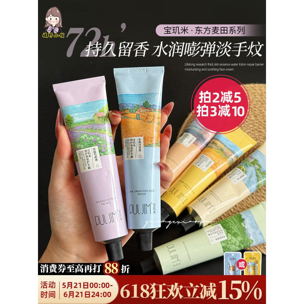 Baoyingmi novo estilo Oriental Wheatfield hidratante fragrância creme para as mãos hidratante calmante Anti-rugas refres