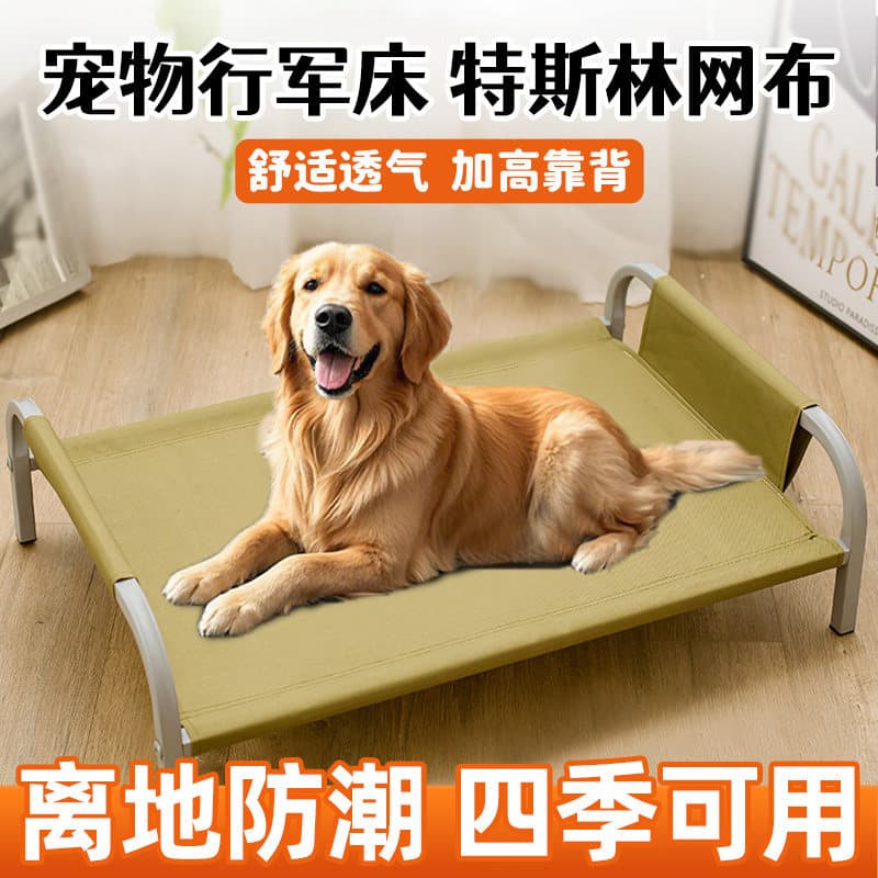 Cama para cachorro quatro estações, Universal, removível, lavável, cama para gato e cachorro, grande, pequeno, acampamen
