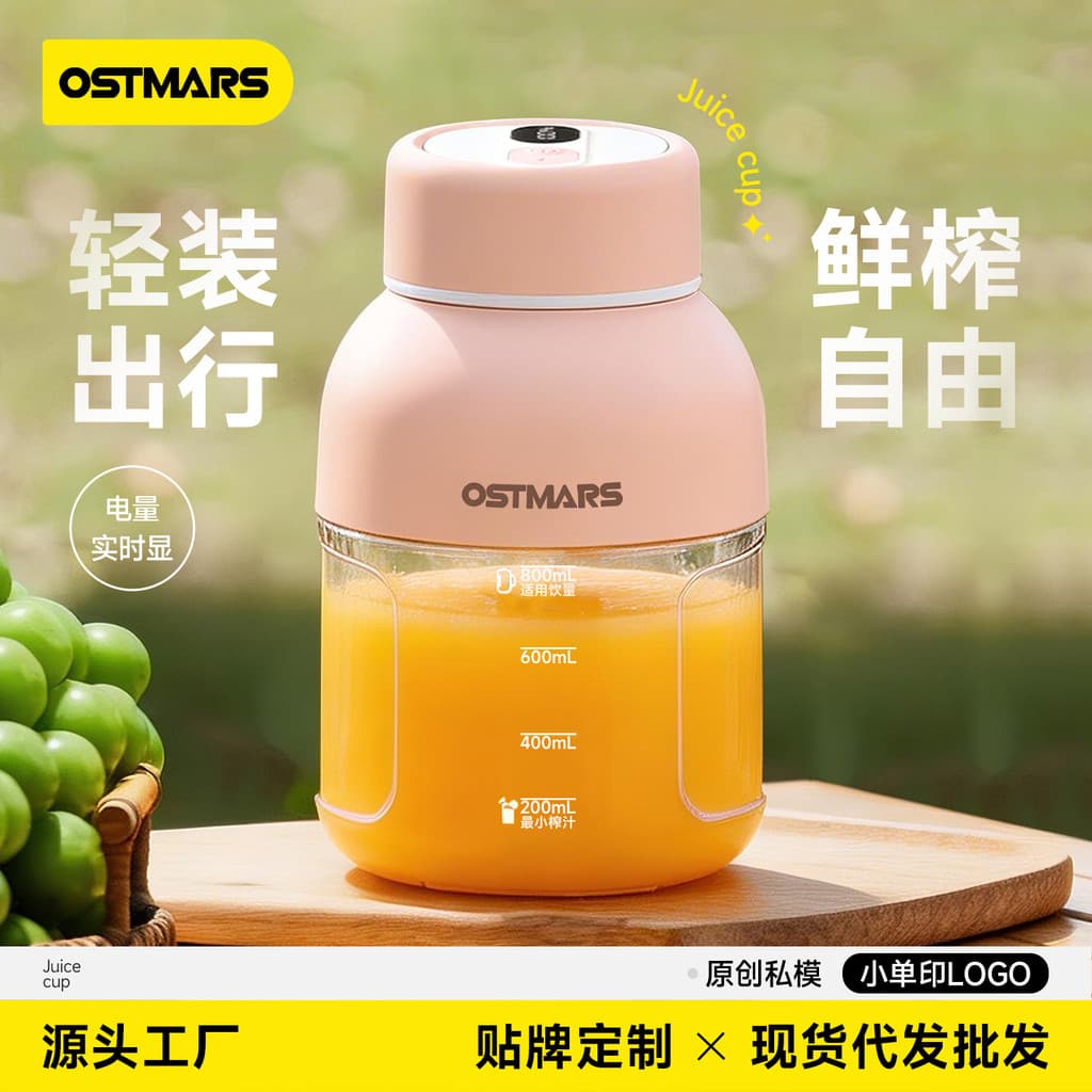 OSTMARS espremedor sem fio portátil portátil copo espremedor recarregável automático recém-espremida suco Ton copo