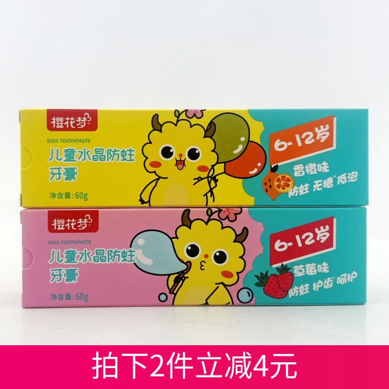 Flor de cerejeira sonho pasta de dente infantil cristal à prova de traças baixo espuma sabor morango laranja bebê dentes