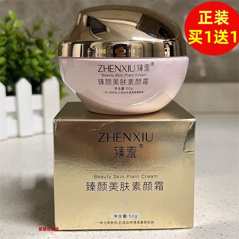 Zhenxiang Zhenyan Beauty Skin Cream Noite Iluminador Corretivo Efeito de Maquiagem em Um Nu Maquiagem Preguiçoso Creme H