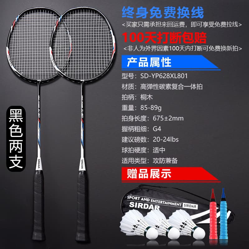 Raquete de Badminton genuína raquete dupla conjunto de 2 peças de alta qualidade Ultra-leve carbono masculino feminino a