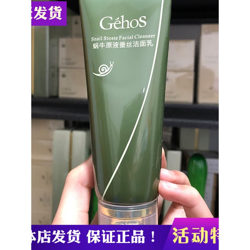 Site oficial genuíno Ji Cunxi caracol Original líquido seda limpador facial escova cabeça limpador facial lavagem descar