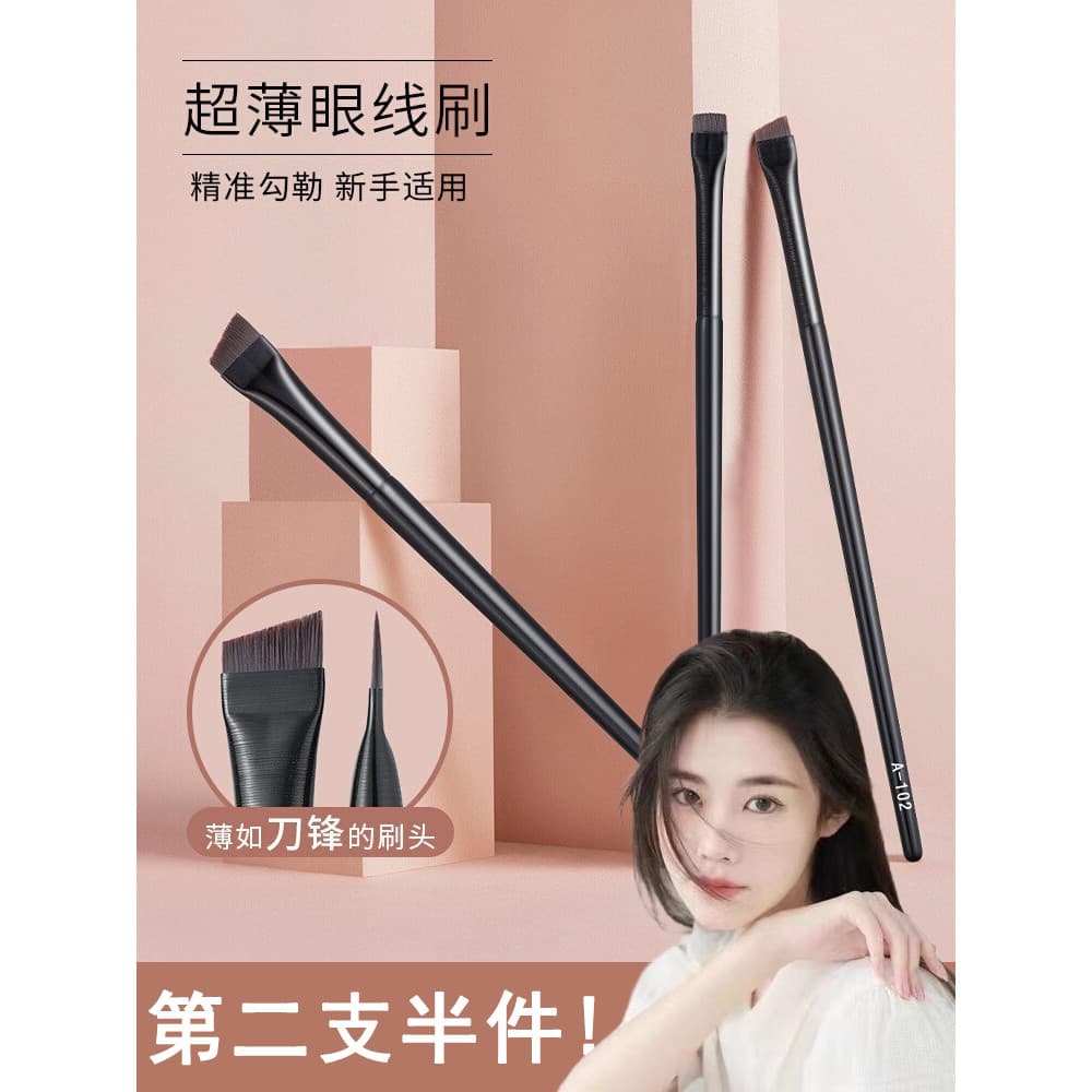 Cheng Shi'an recomendado pincel delineador de lâmina ultrafina Feifei o mesmo estilo pálpebra para baixo para cabeça pla