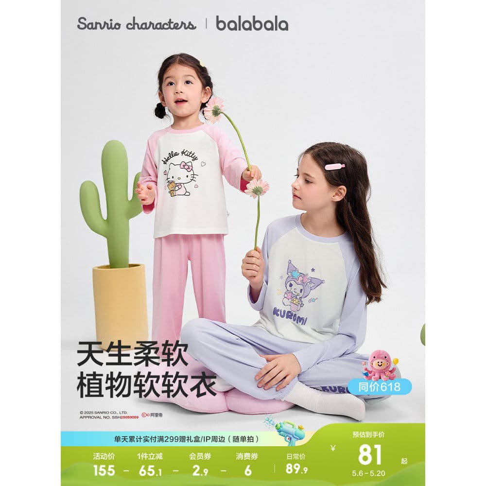 [balaOne] [hellokittyIP] balaOne balaOne Conjunto de pijama infantil outono meninos meninas casa