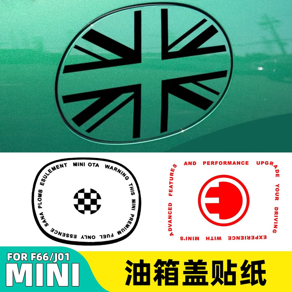 Adequado para novo BMW elétrico mini tampa do tanque de combustível adesivos carta decoração adesivos U25J01J05F66F65 ta
