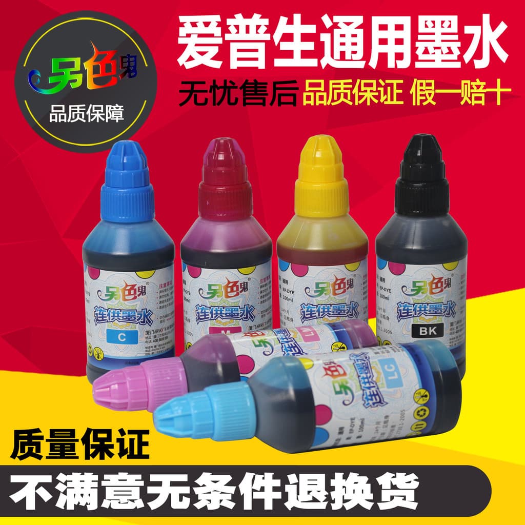 Outra tinta de impressora fantasma colorida compatível com tinta Epson r230 Outra cor Ghost Supply Ink Printer Ink