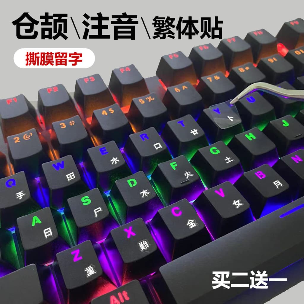 Taiwan tradicional Cangjie Phonetic Crash teclado adesivo Hong Kong carta transferência adesivo à prova dwaterproof água