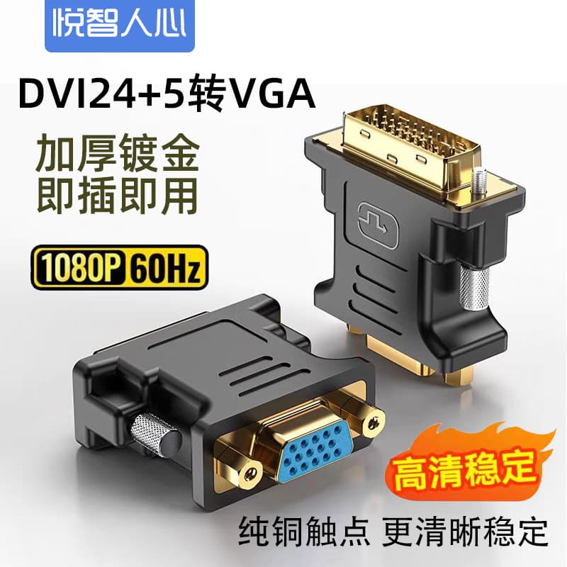 DVI24 + 1 para VGA com display de Chip 24 + 5 adaptador Interface VJA para exibir cabo de conversão HD 1080P