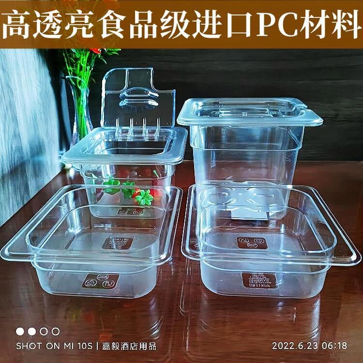 1/6PC transparente acrílico servindo bacia de plástico pontuação bacia frutas picante seleção quente bacia vegetal retan