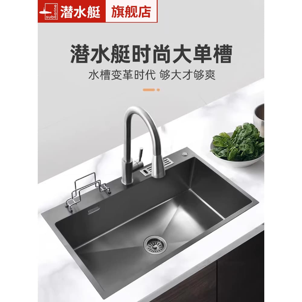 Pia submarina 304 de aço inoxidável artesanal grande pia única lavatório de cozinha preto titânio Nano pia SGP-SD8048R