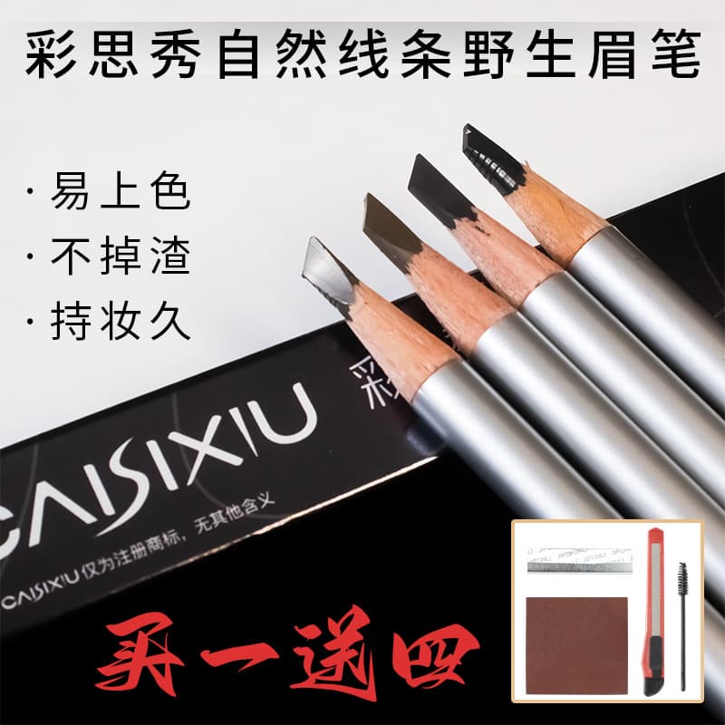 Cai Sixiu Linha Natural Lápis de Sobrancelha Selvagem Fácil de Colorir Sem Escória Cor Duradoura Preto Cinza Marrom Lápi