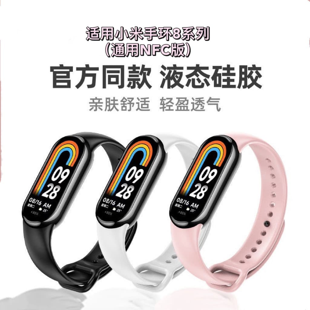 Adequado para xiaomi pulseira 8 cinta Universal NFC versão xiaomi pulseira de Silicone líquido inteligente esportes puls