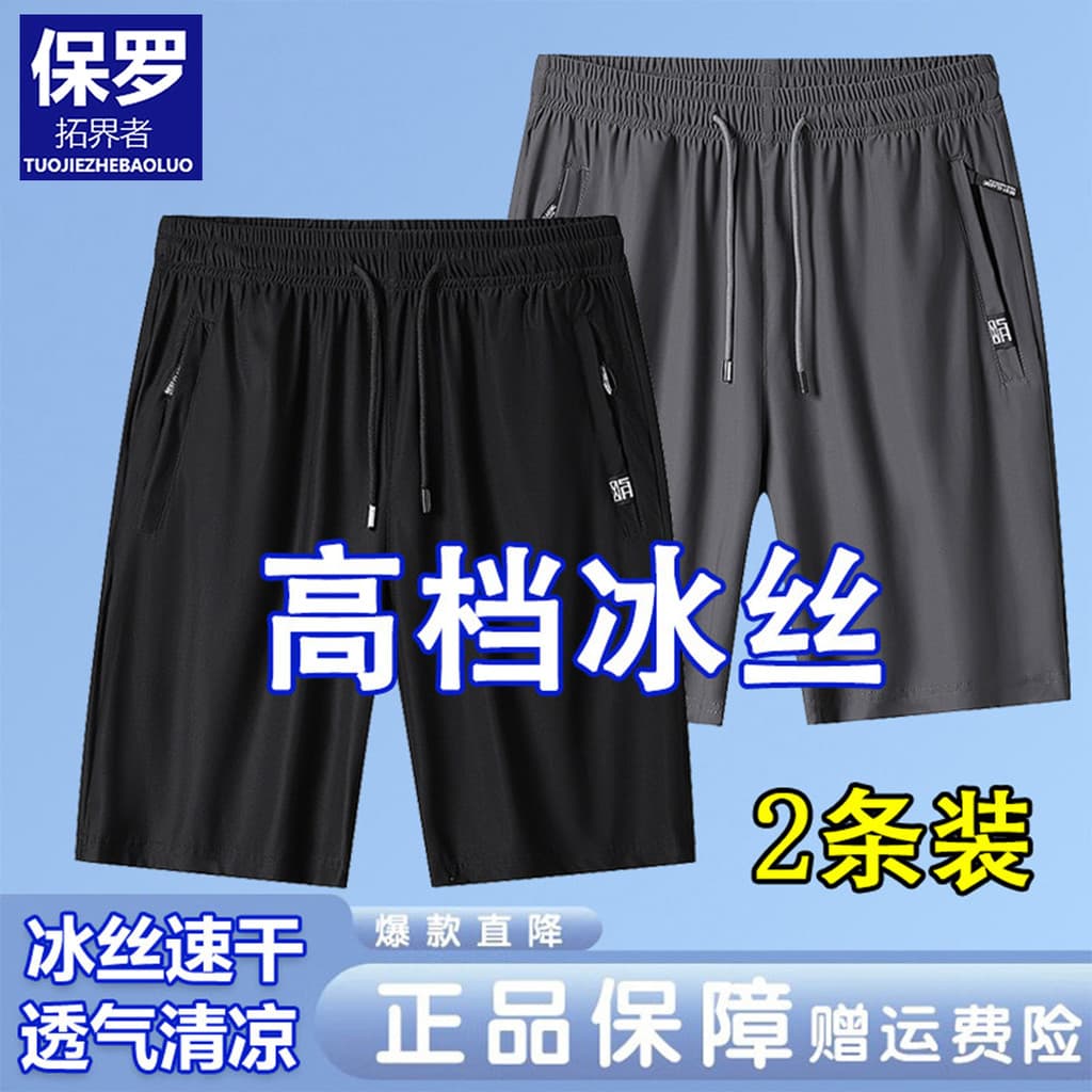 Paul verão Shorts masculinos 2026 novo estilo fino seda gelo secagem rápida Casual esportes calças de cinco pontos taman
