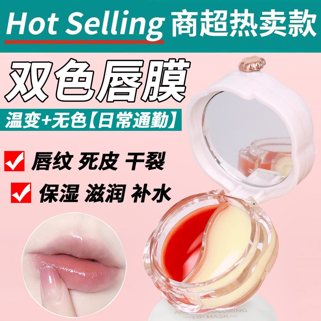 Máscara labial de duas cores, mudança de temperatura incolor, esfoliante, hidratante, Anti-secagem, crianças, mulheres,