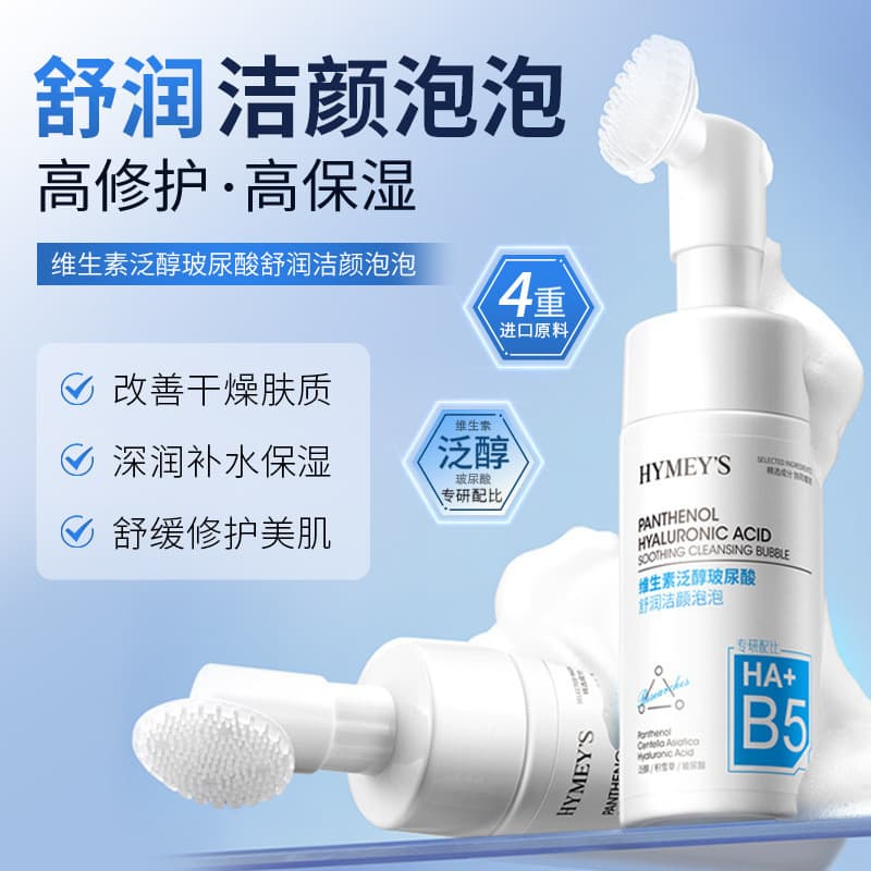 Calmante limpeza espuma limpador facial pele sensível limpador espuma sem espuma escova de limpeza facial hidratante hid