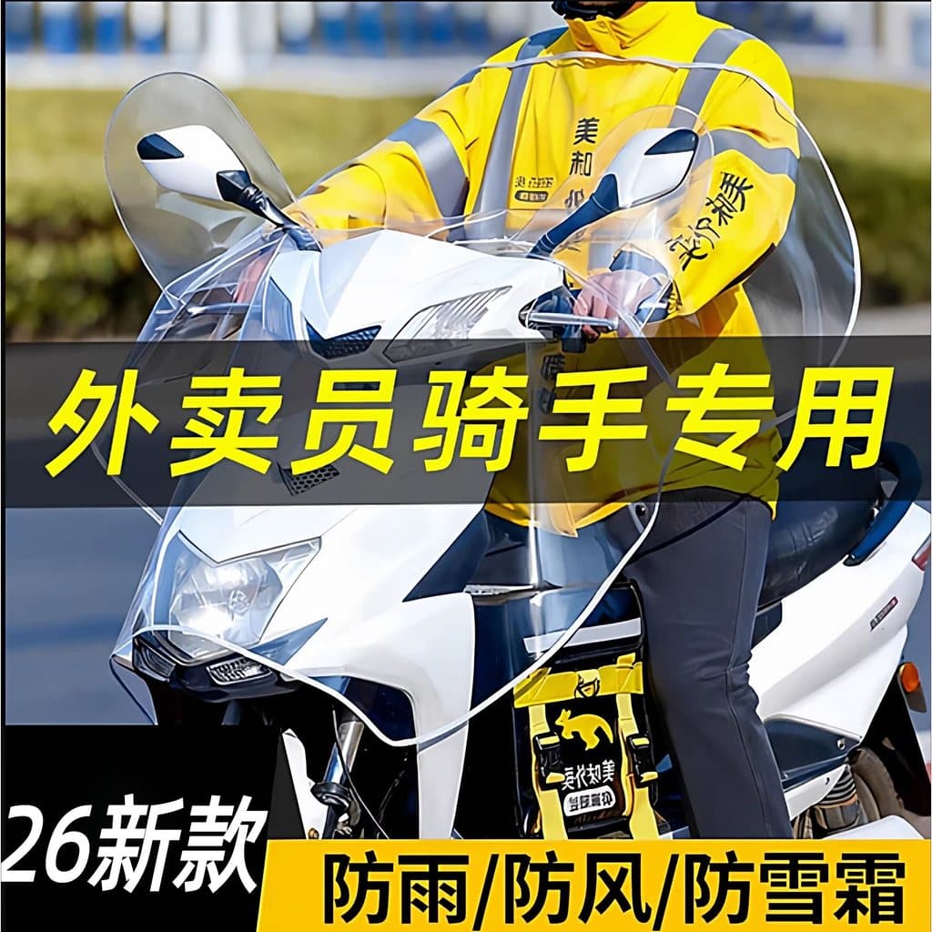 Takeaway veículo elétrico cabeça capa de chuva painel protetor solar à prova dwaterproof água capa motocicleta piloto co