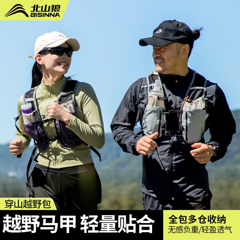 Beishan lobo Cross Country correndo mochila dos homens esportes ciclismo saco feminino maratona ao ar livre profissional