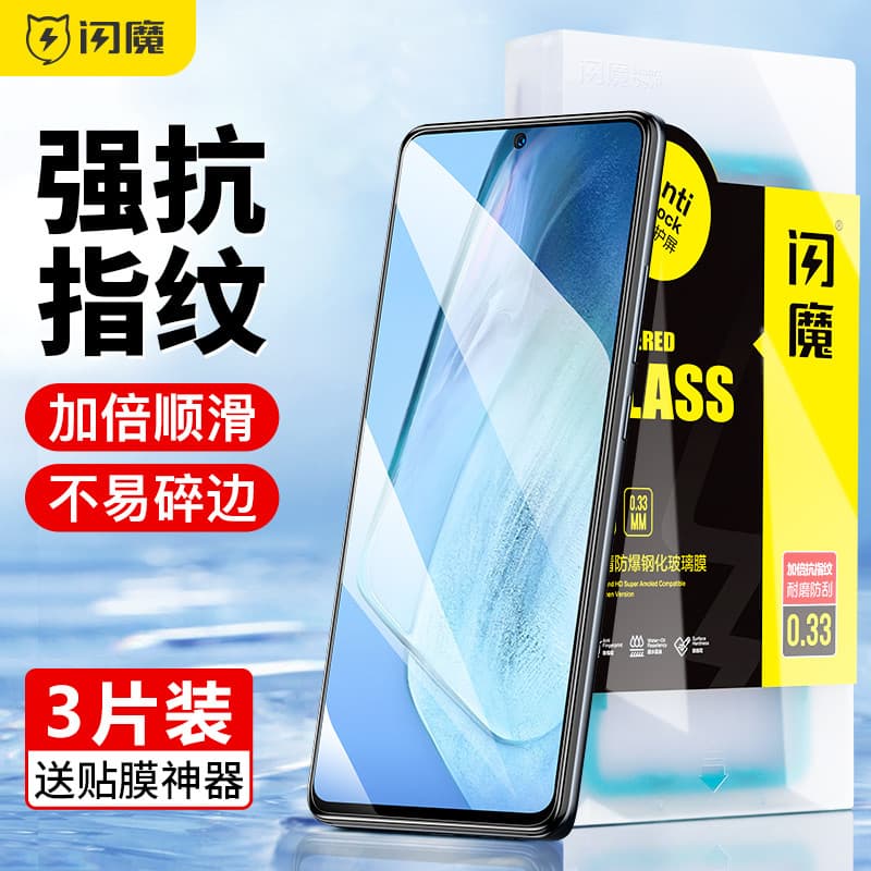 Flash Magic Adequado para vivoiQOOneo7 Filme Temperado Neo7 Versão de Corrida Filme para Celular Resistente a Choques An