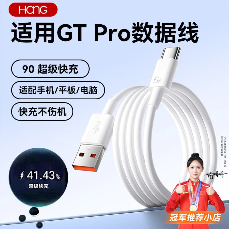 HANG Adequado para HONOR GTPro Cabo de dados 90W Watt Carga Super rápida HONOR Celular GT Dedicado Pro Cabo de carga ráp