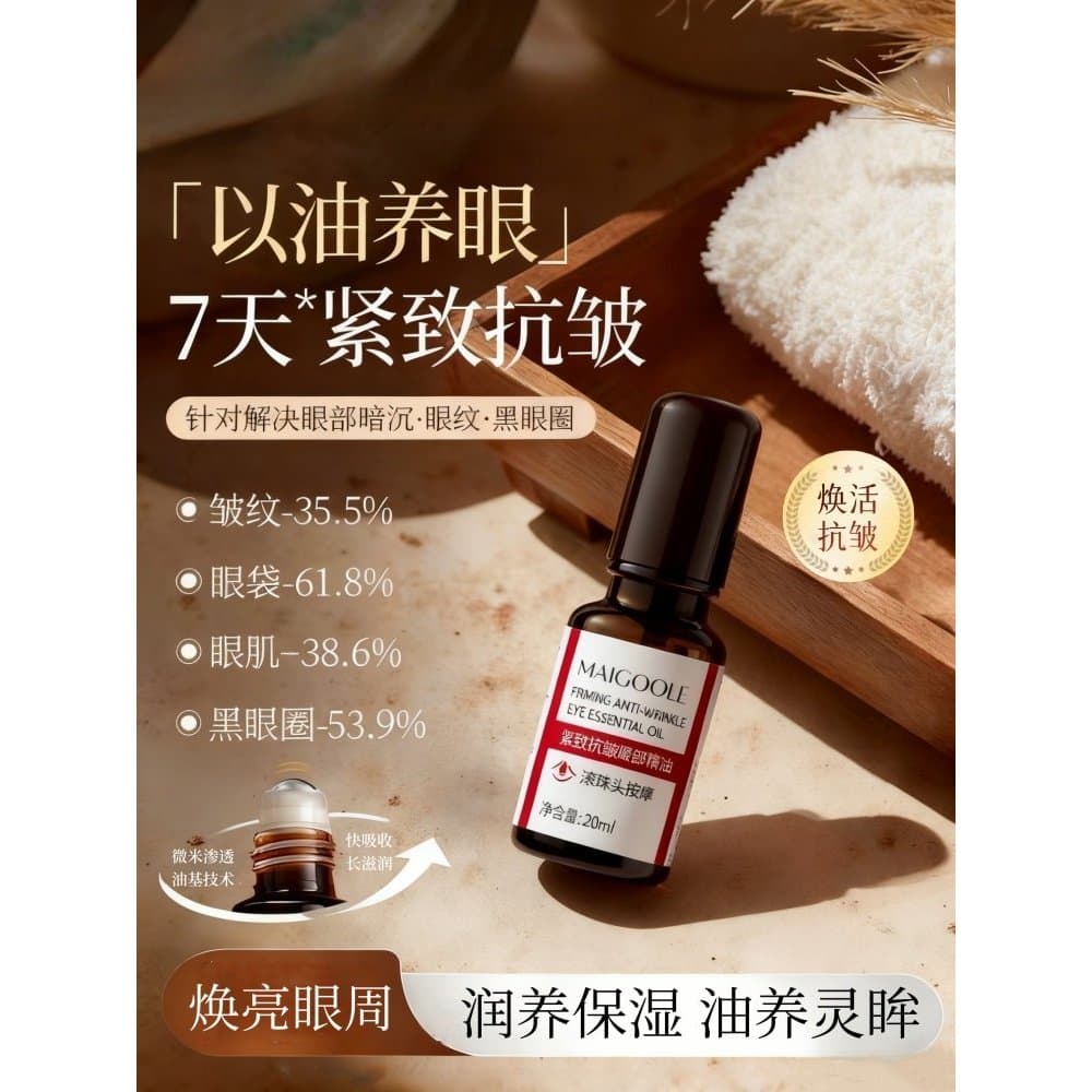 Olho anti-rugas essência óleo massagem anti-rugas levantamento endurecimento masculino feminino rolo de massagem